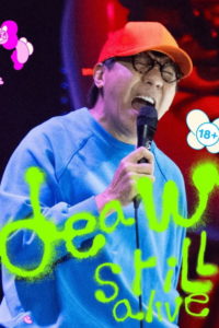 เดี่ยว สติล อะไลฟ์ (2026) Deaw Still Alive